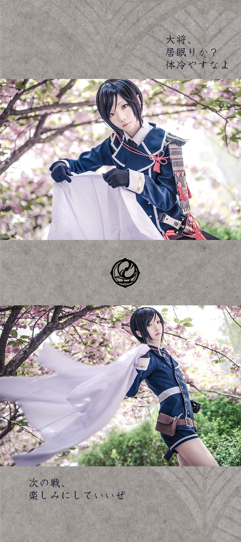 Star's Delay to December 22, Coser Hoshilly BCY Collection 4(107)